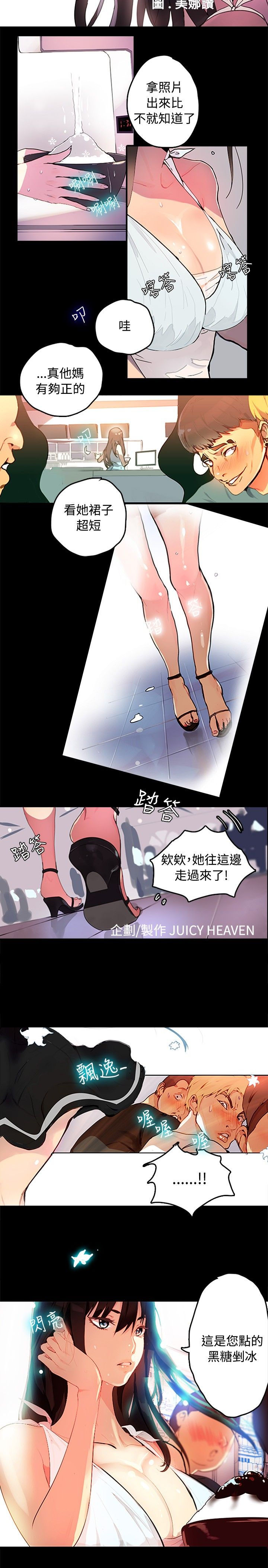 PC Goddes Room 女神网咖 1-20Chinese page 10 full