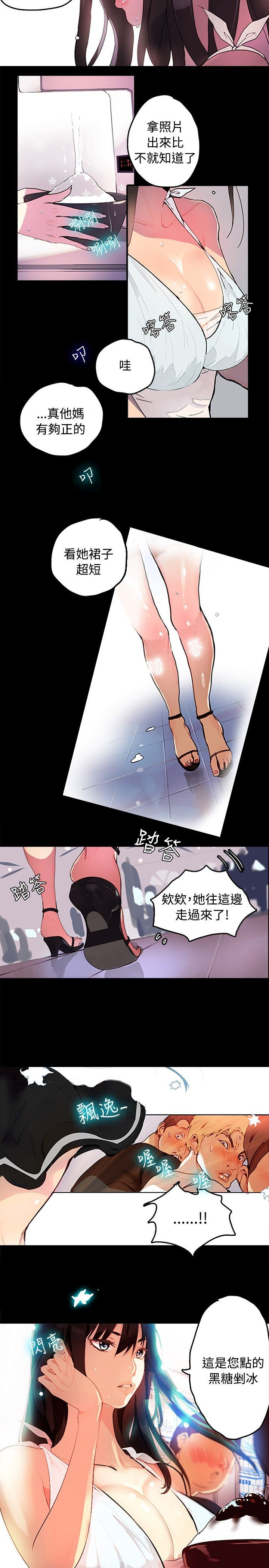 PC Goddes Room 女神网咖 1-20Chinese page 4 full