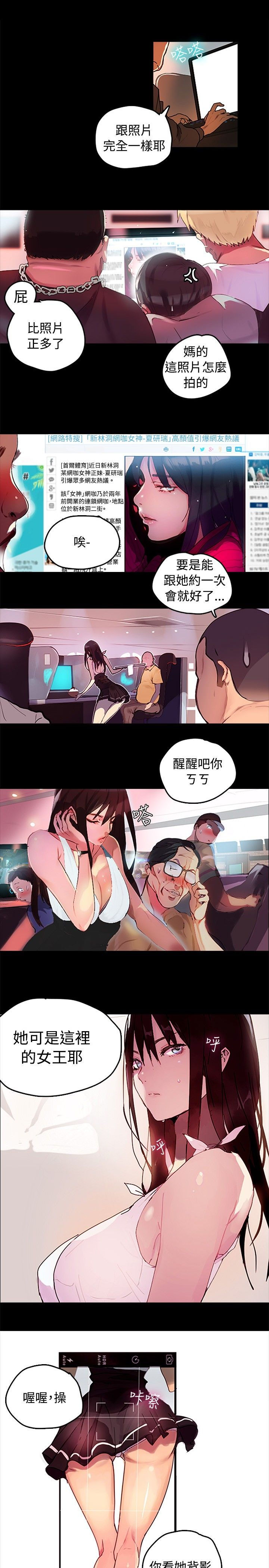 PC Goddes Room 女神网咖 1-20Chinese page 6 full