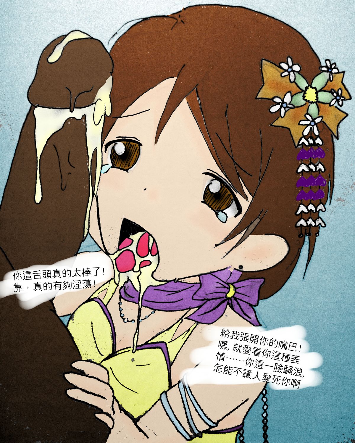 lovelive_THE BLOWJOB page 4 full