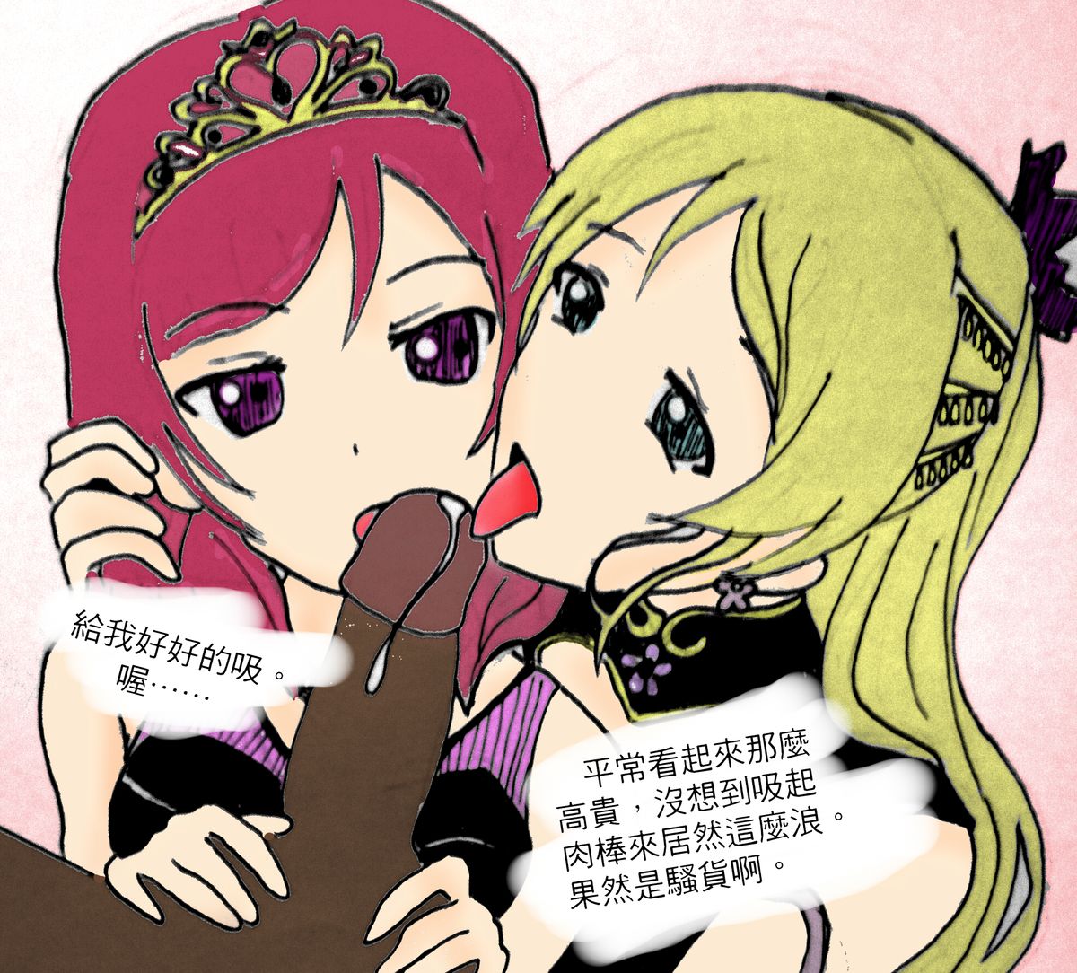 lovelive_THE BLOWJOB page 7 full