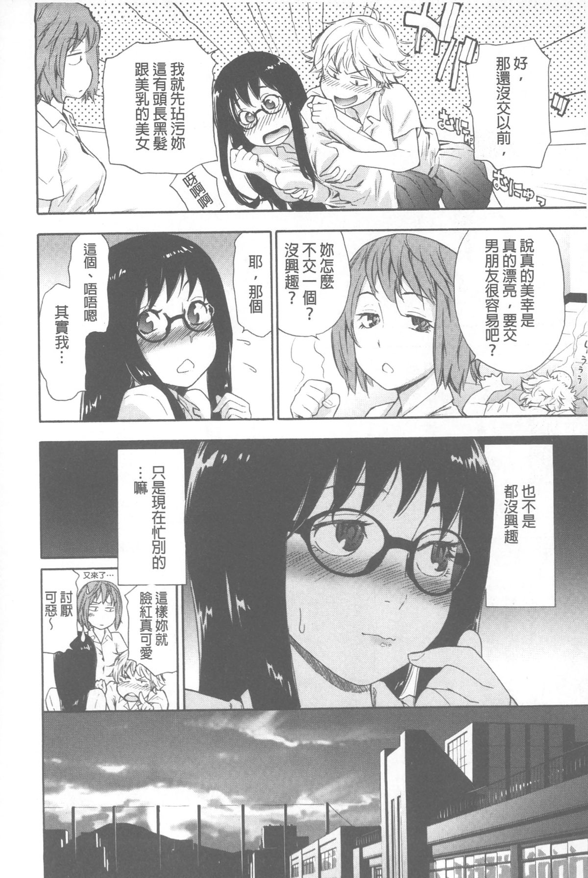 Vanilla Essence | 甜美香濃的香草精華 page 7 full