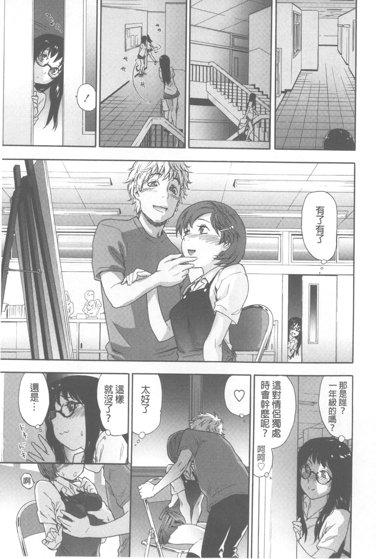 Vanilla Essence | 甜美香濃的香草精華 page 8 full