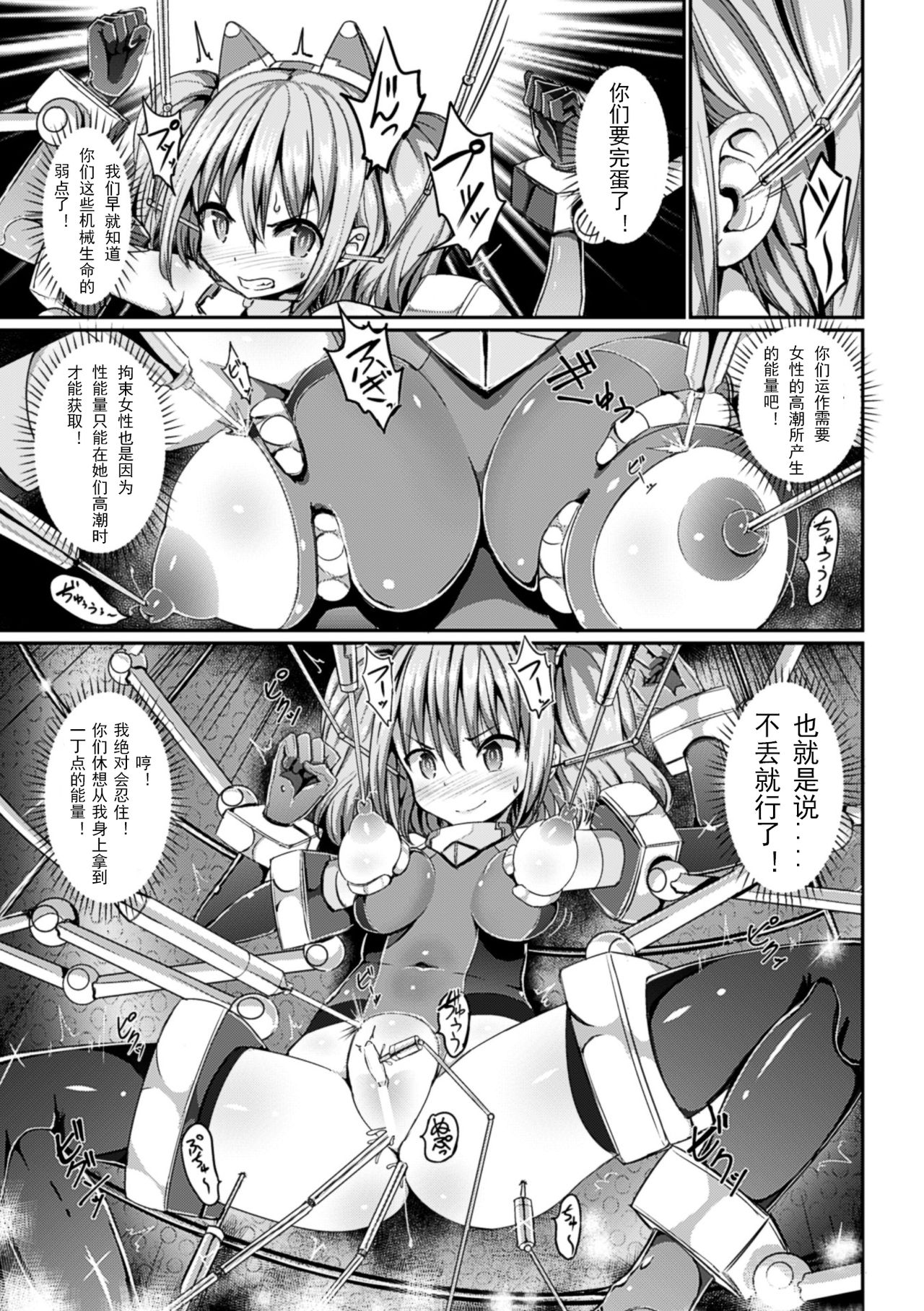 Ikiniku Acme Cylinder Uni | Orgasm flesh cylinder, Uni page 7 full