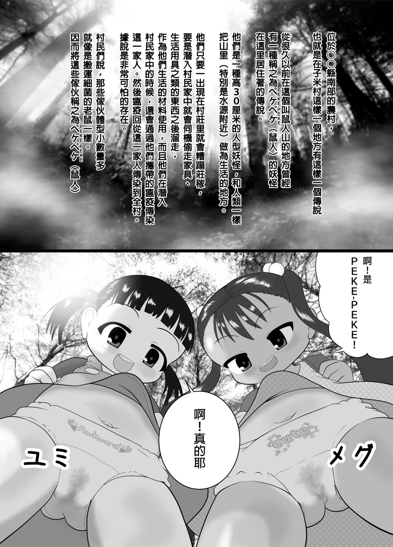 PEKEPEKE page 3 full