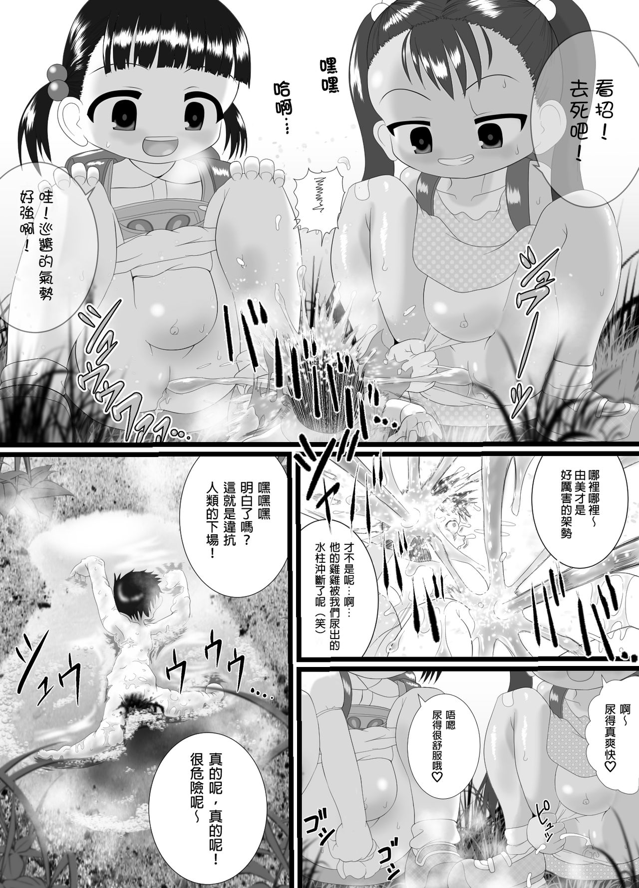 PEKEPEKE page 5 full
