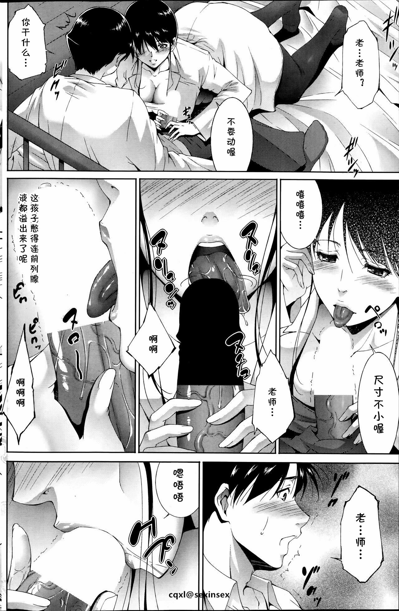 Hoken-shitsu de page 6 full