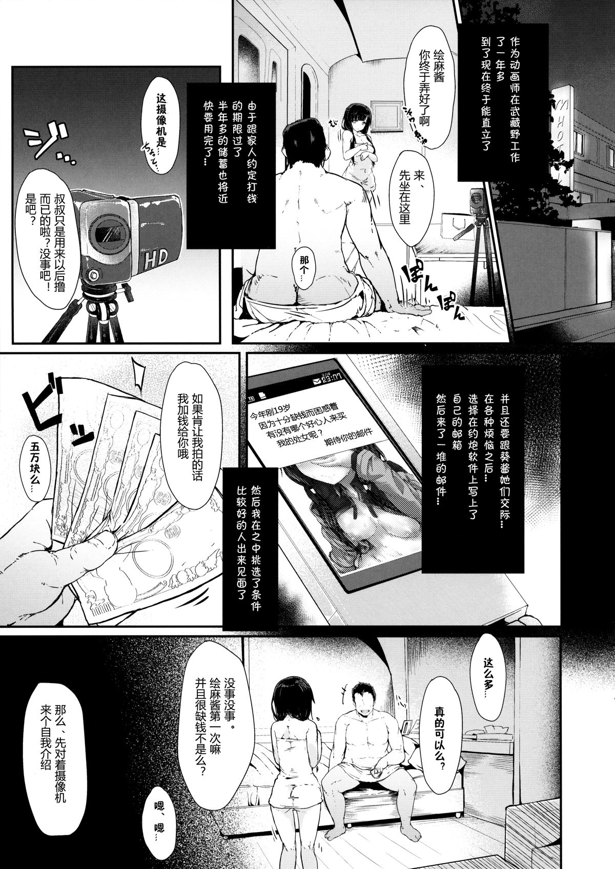 Shiokuri Owacchai mashita... page 5 full