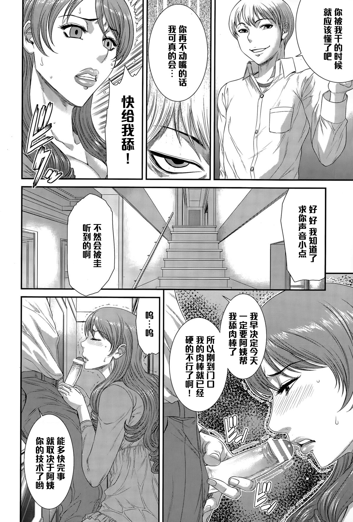 Sadistic Generation page 8 full