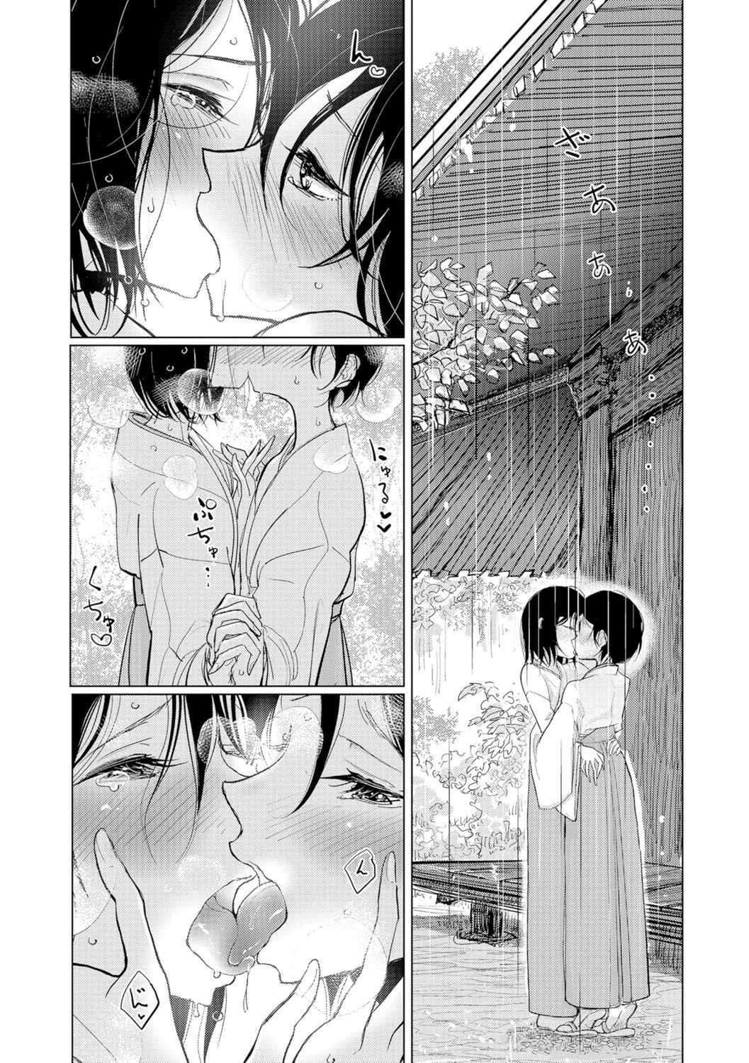 Kanu no Mori page 4 full