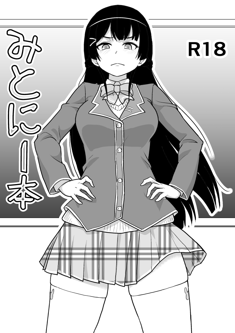 Mitonie Bon page 1 full