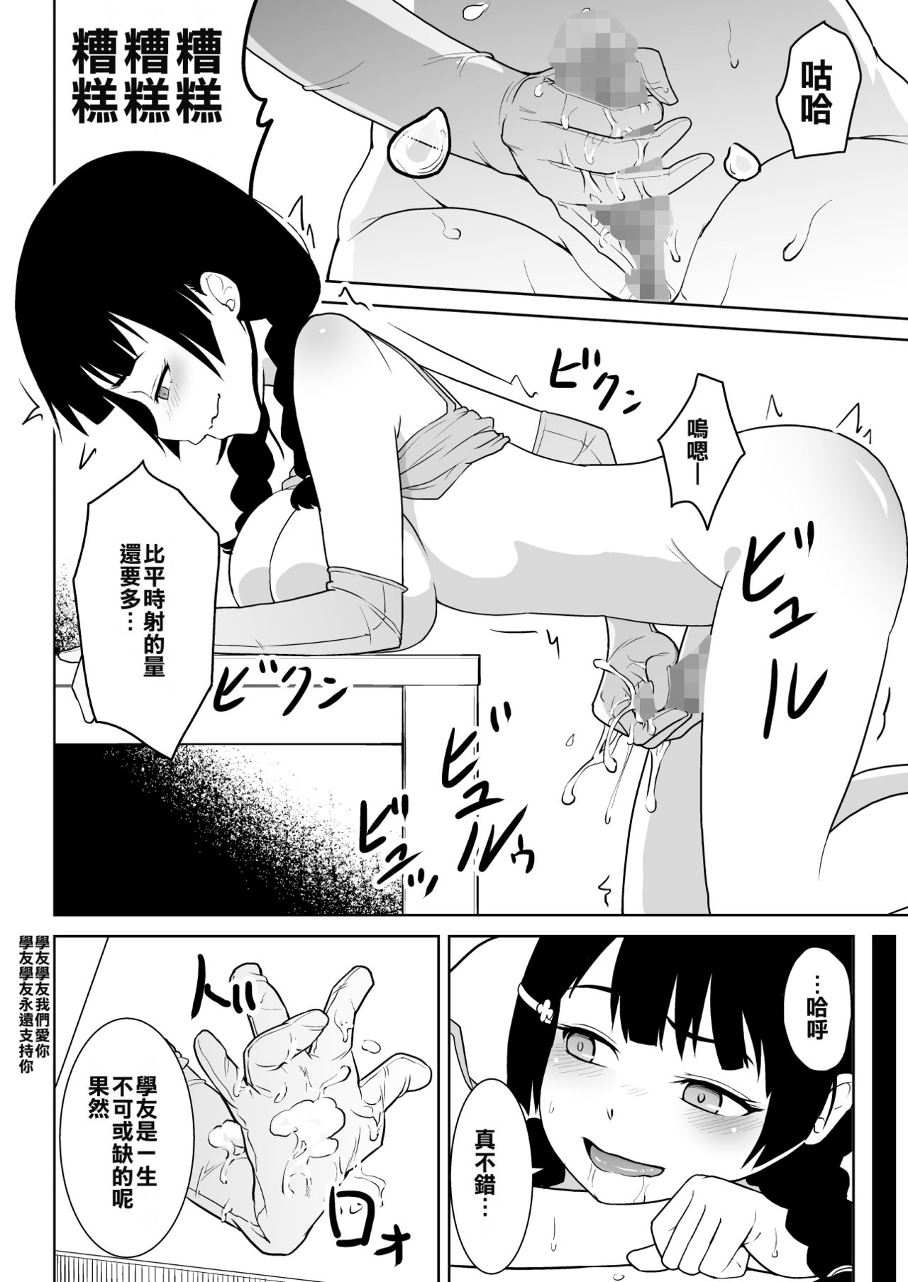 Mitonie Bon page 8 full