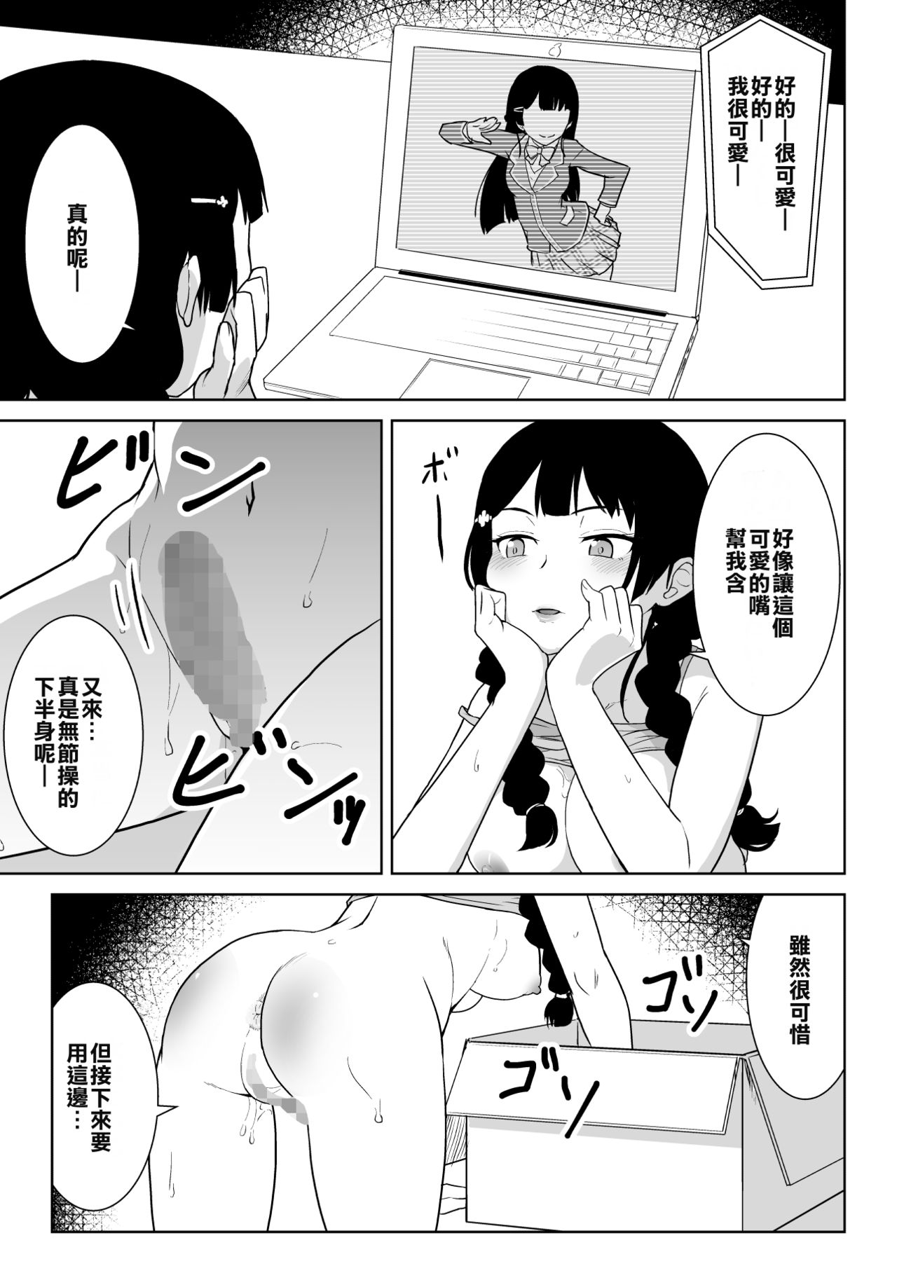 Mitonie Bon page 9 full