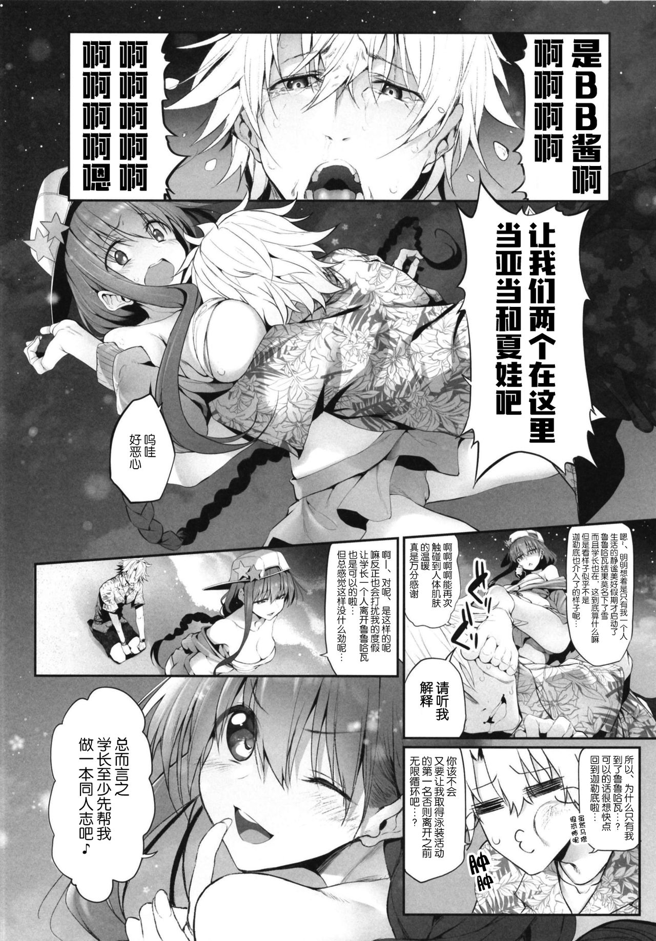Marked Girls Vol. 19 page 7 full