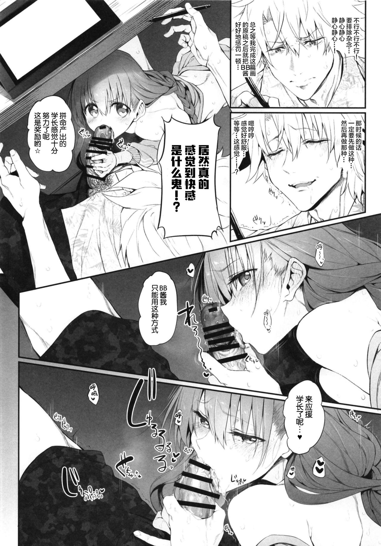 Marked Girls Vol. 19 page 9 full