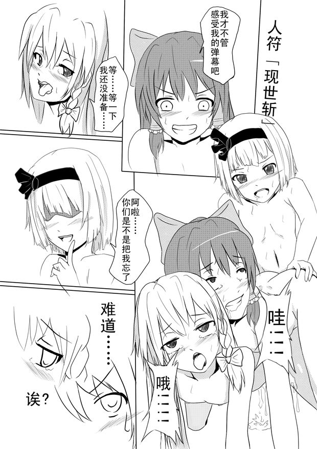 東方山脉 page 4 full