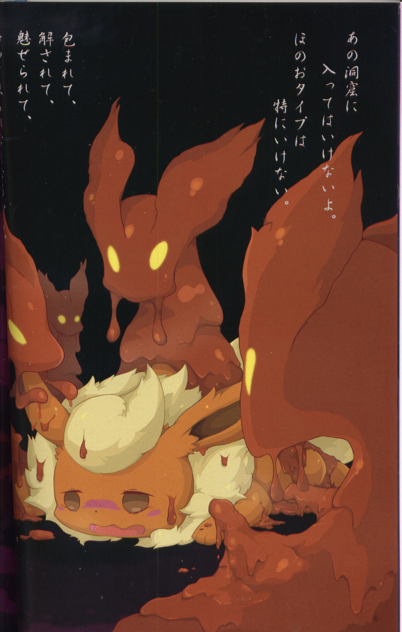 Liquid Drops page 7 full