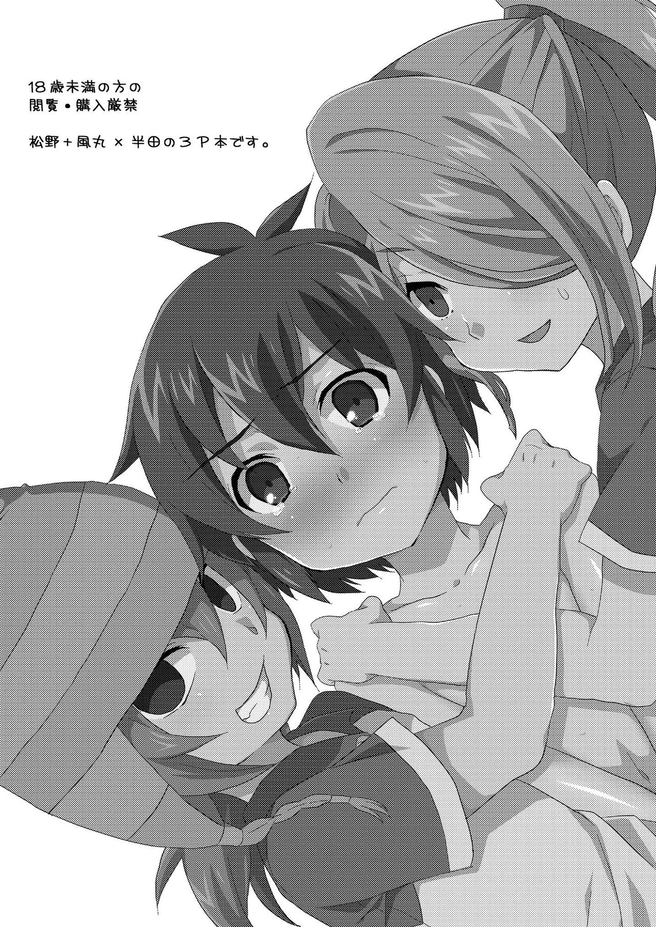 Triple Banging! page 4 full