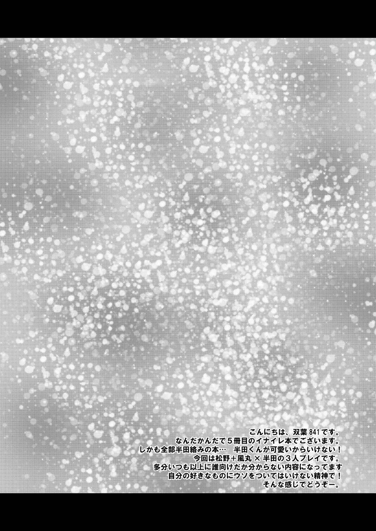 Triple Banging! page 5 full