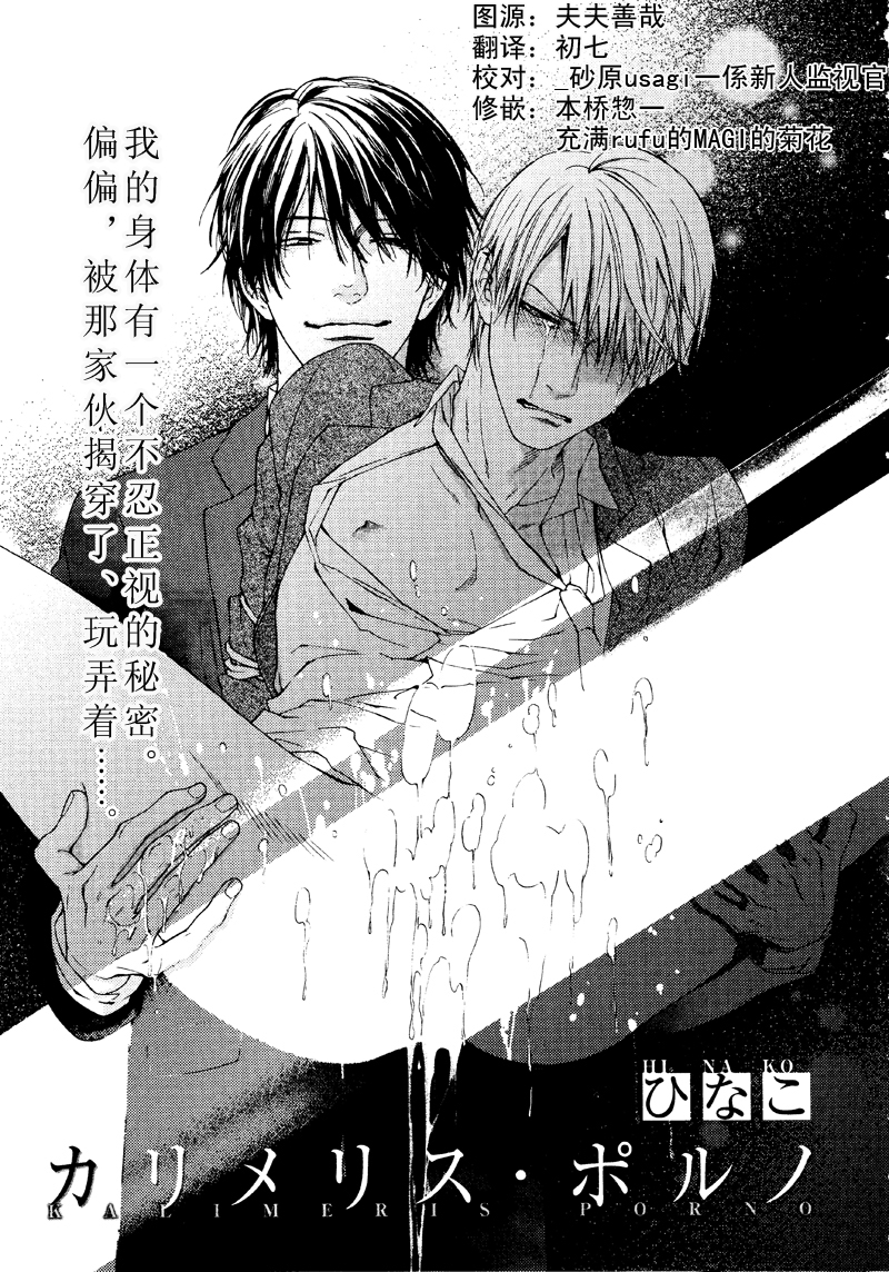 Kalimeris Porno page 1 full