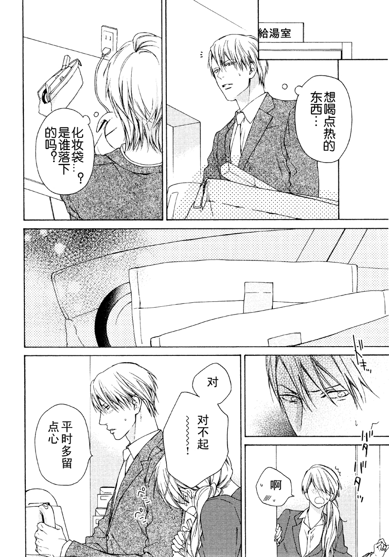 Kalimeris Porno page 4 full