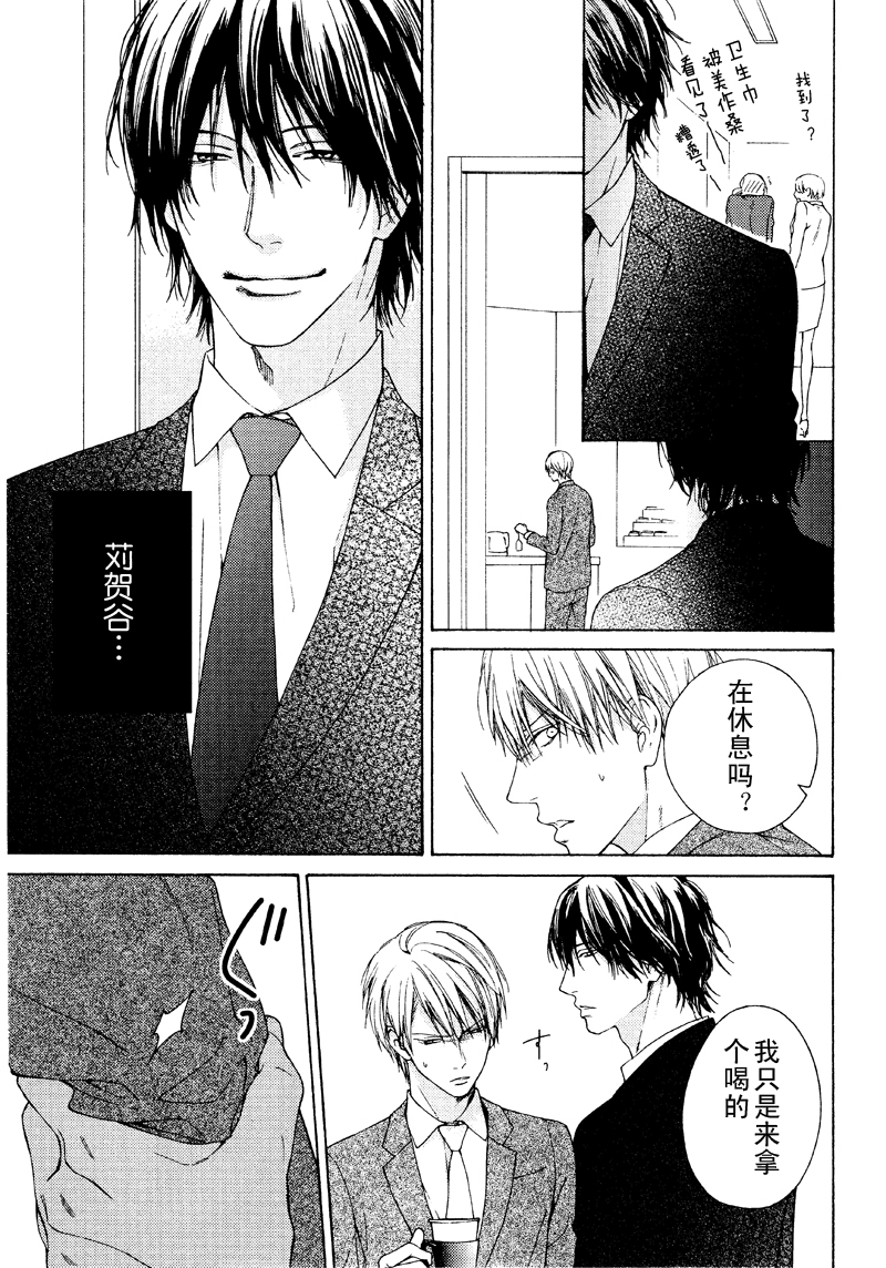 Kalimeris Porno page 5 full