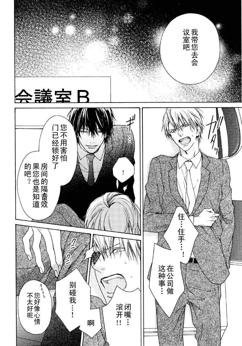 Kalimeris Porno page 8 full