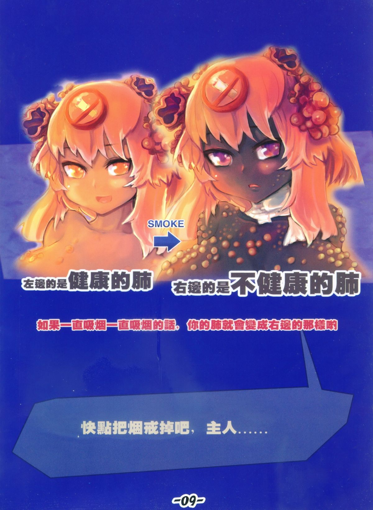 器官姬1 page 2 full