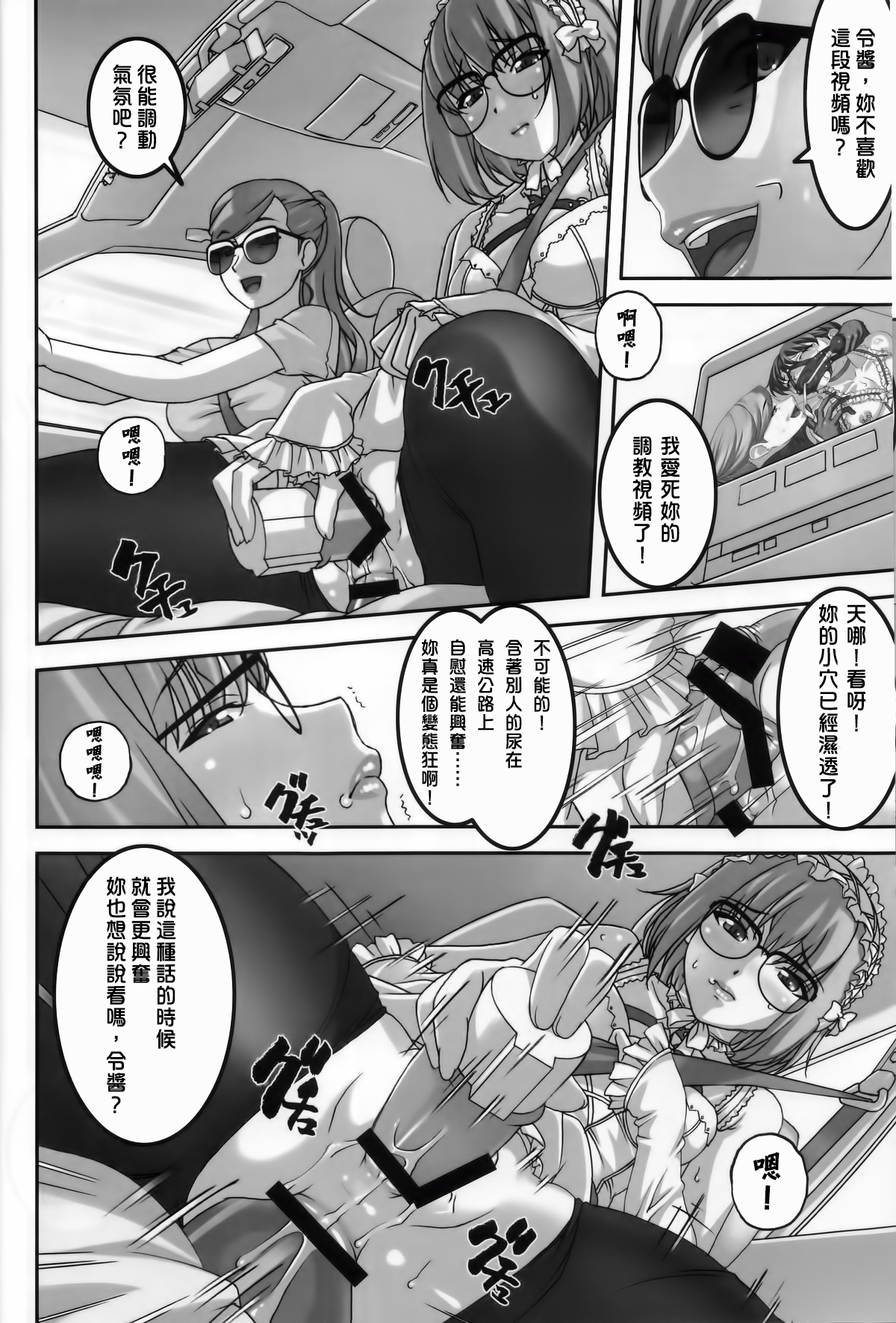 Anoko ga Natsuyasumi ni Ryokou saki de Oshiri no Ana wo Kizetsu suru hodo Naburare tsuzukeru Manga page 6 full