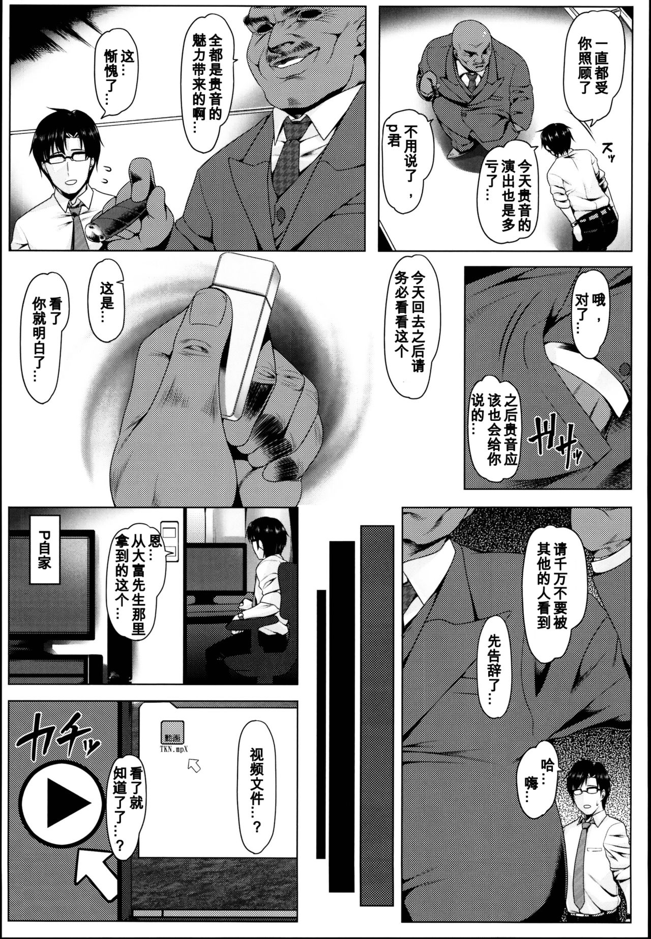 Oshiri-Hime no Koufuku page 4 full