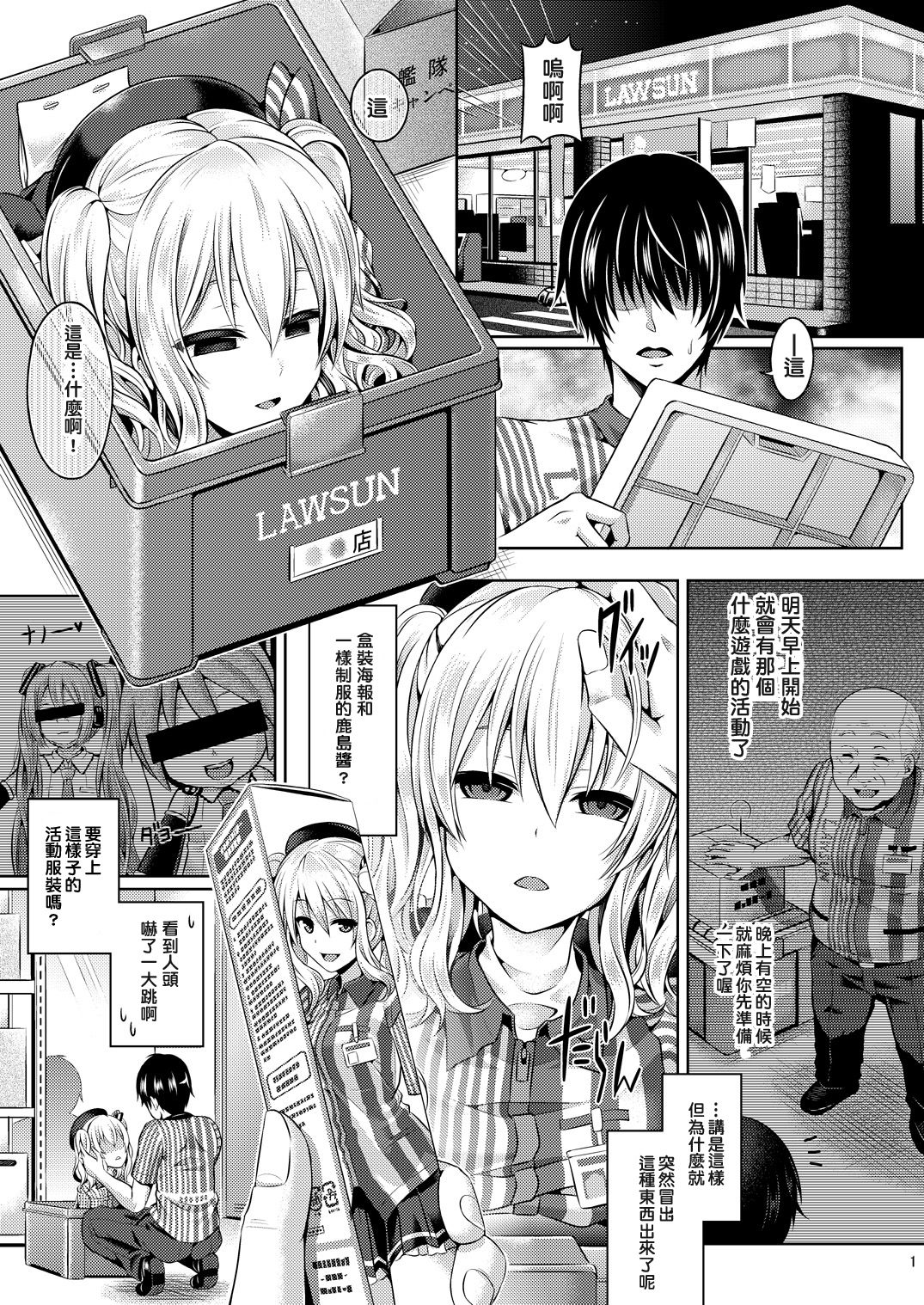 Kashi Mashi 1 ~Kawamono Hen~ page 2 full