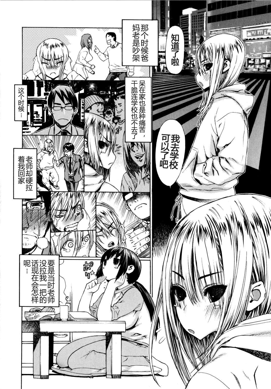 Kinpatsu Straight page 4 full