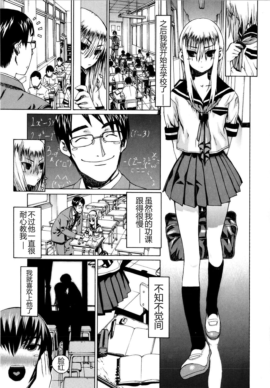 Kinpatsu Straight page 5 full