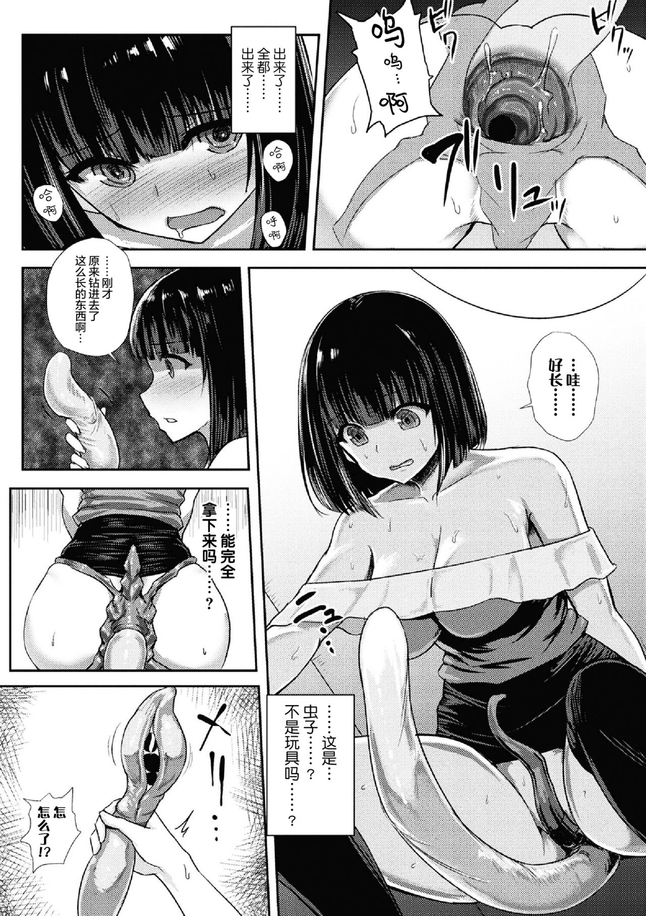 alien vs joshidaisei ~shiri no ana kara umareshi mono~ page 10 full