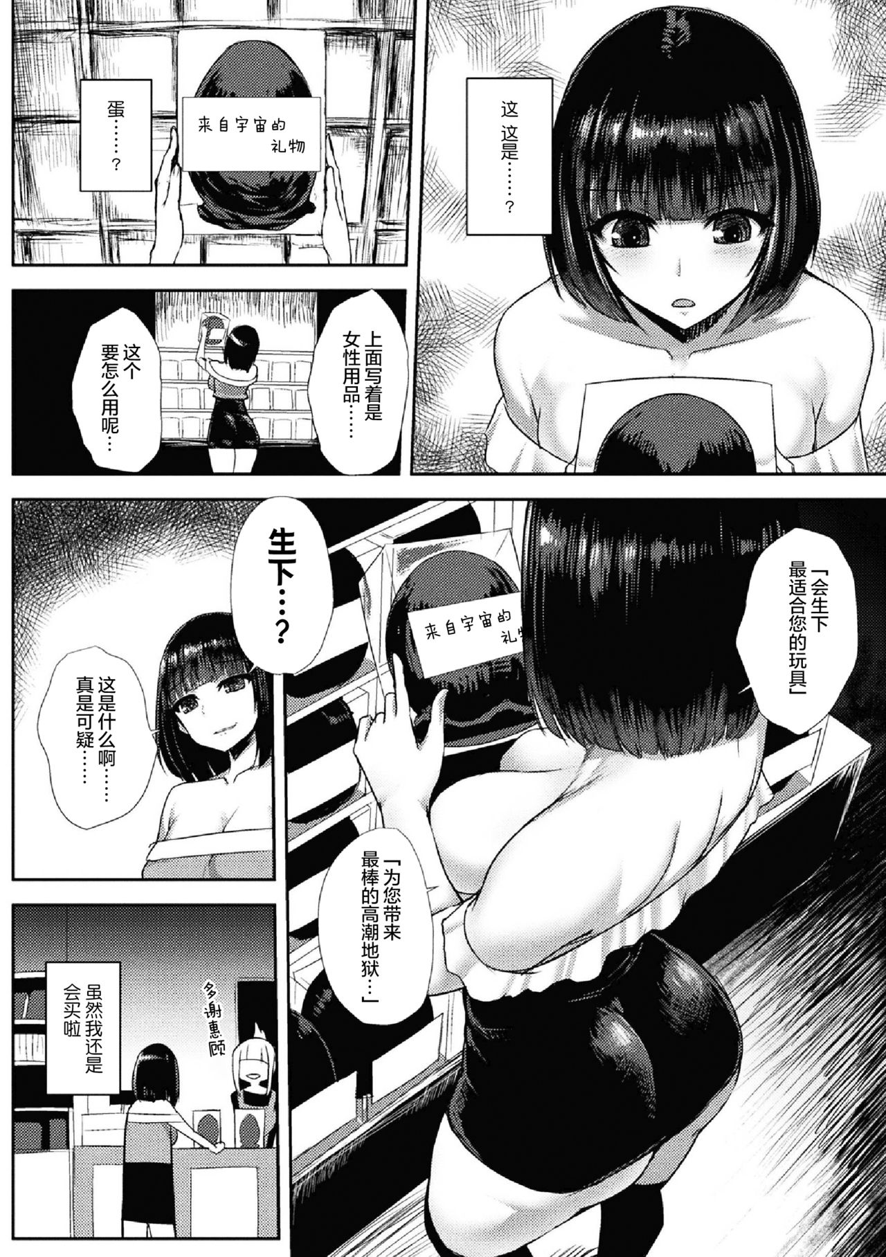 alien vs joshidaisei ~shiri no ana kara umareshi mono~ page 2 full