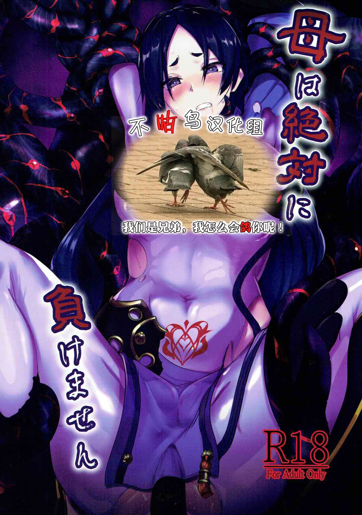 haha ha zettai ni makemasenn page 1 full