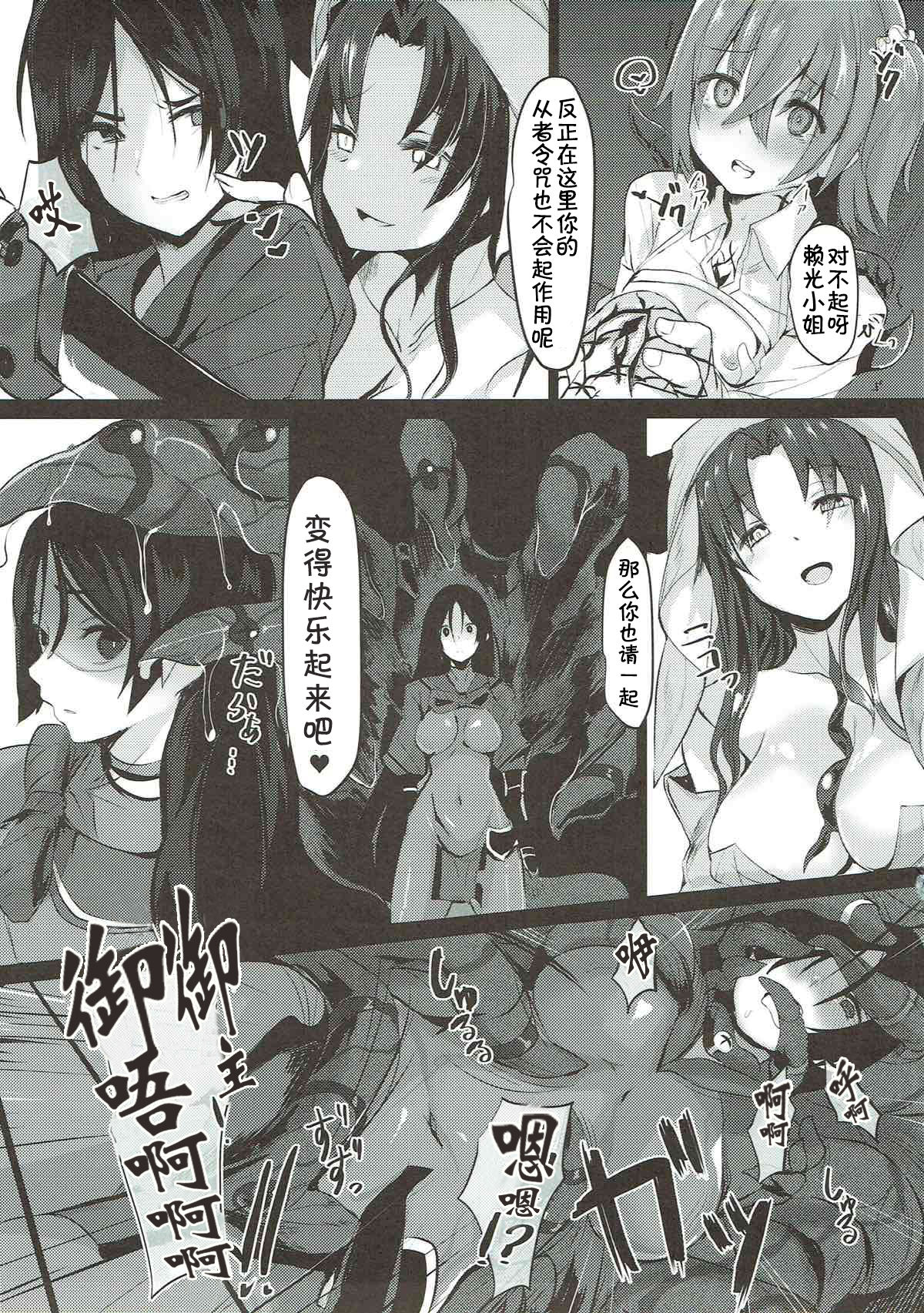 haha ha zettai ni makemasenn page 4 full
