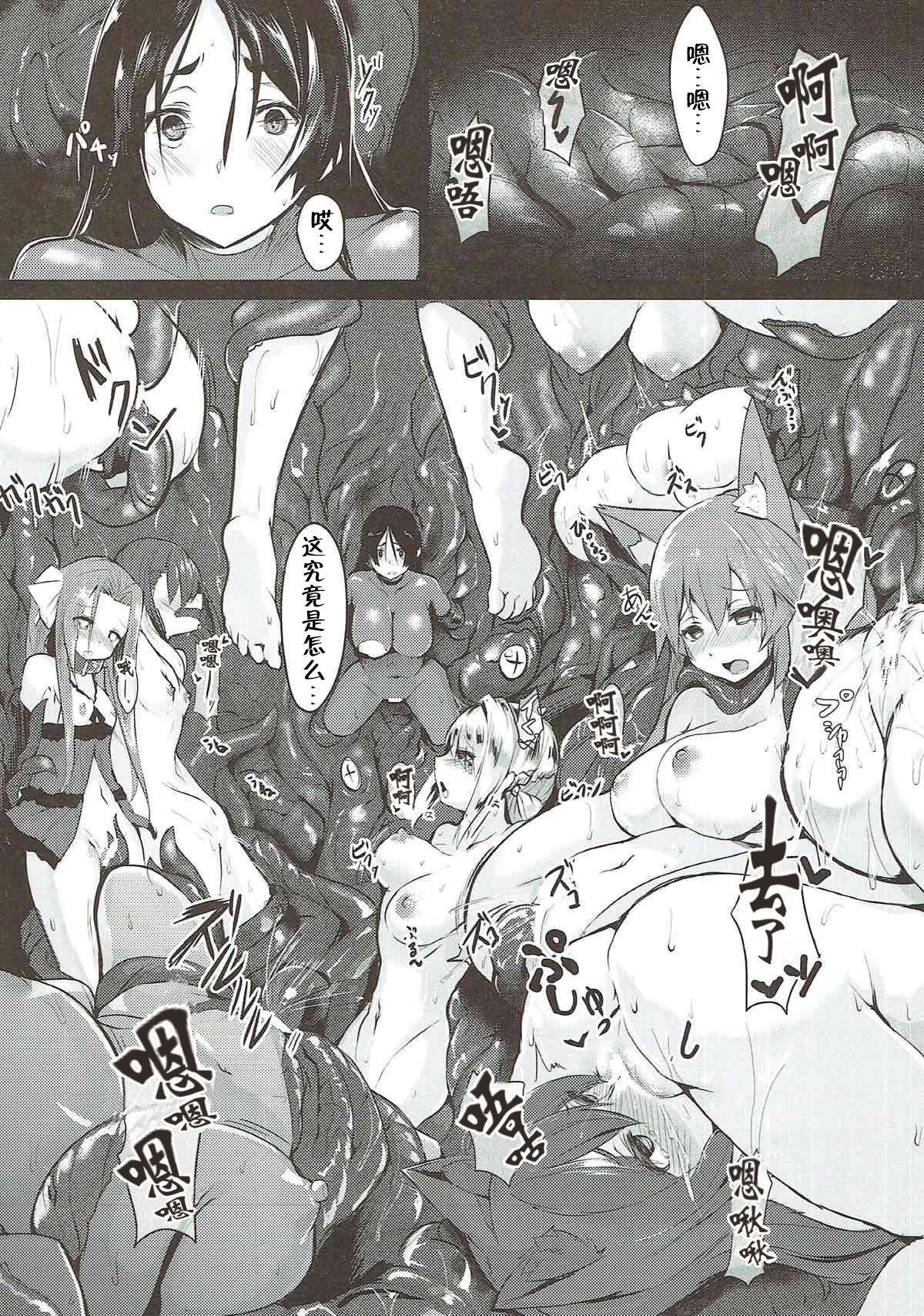 haha ha zettai ni makemasenn page 5 full