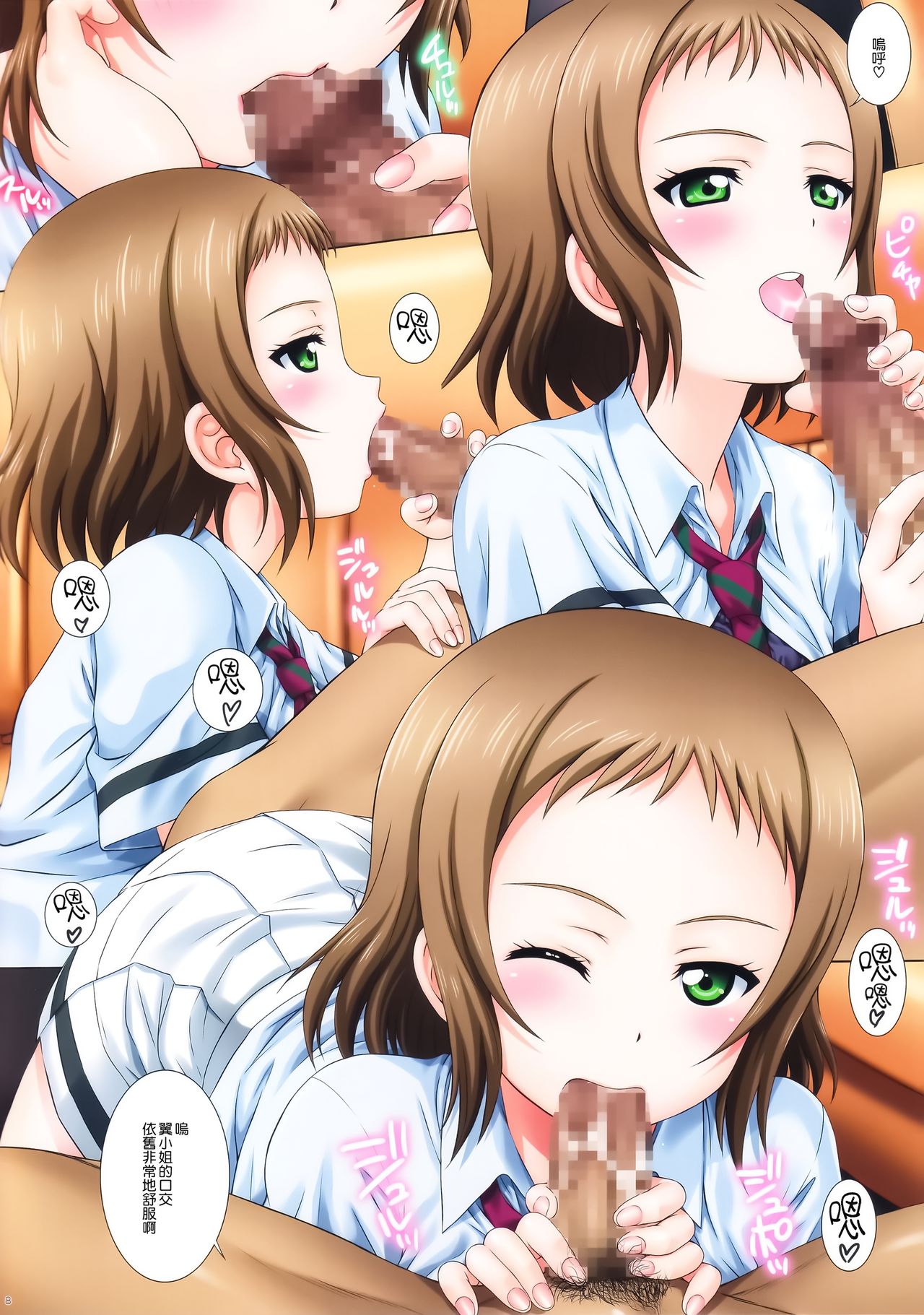 LoveHala! Love Halation! Ver.H&T page 9 full