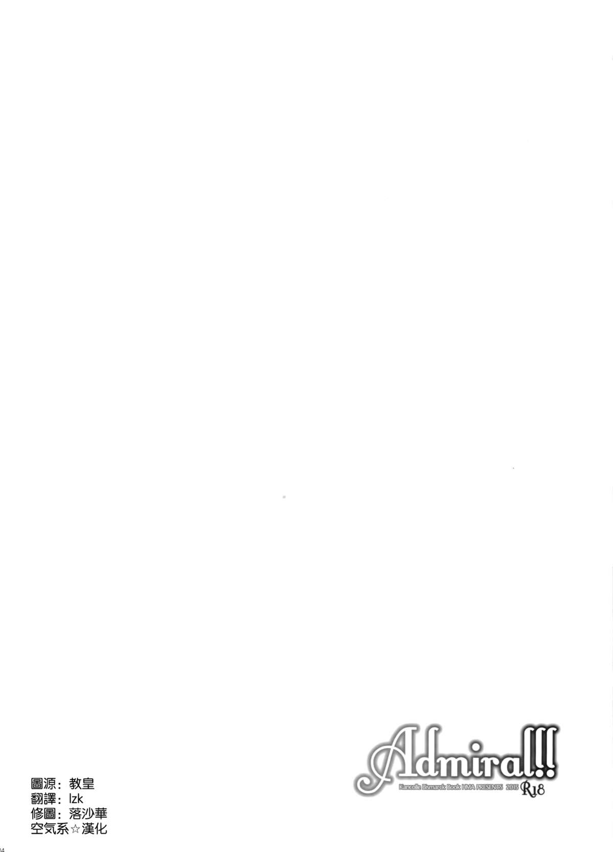 Admiral!! page 4 full