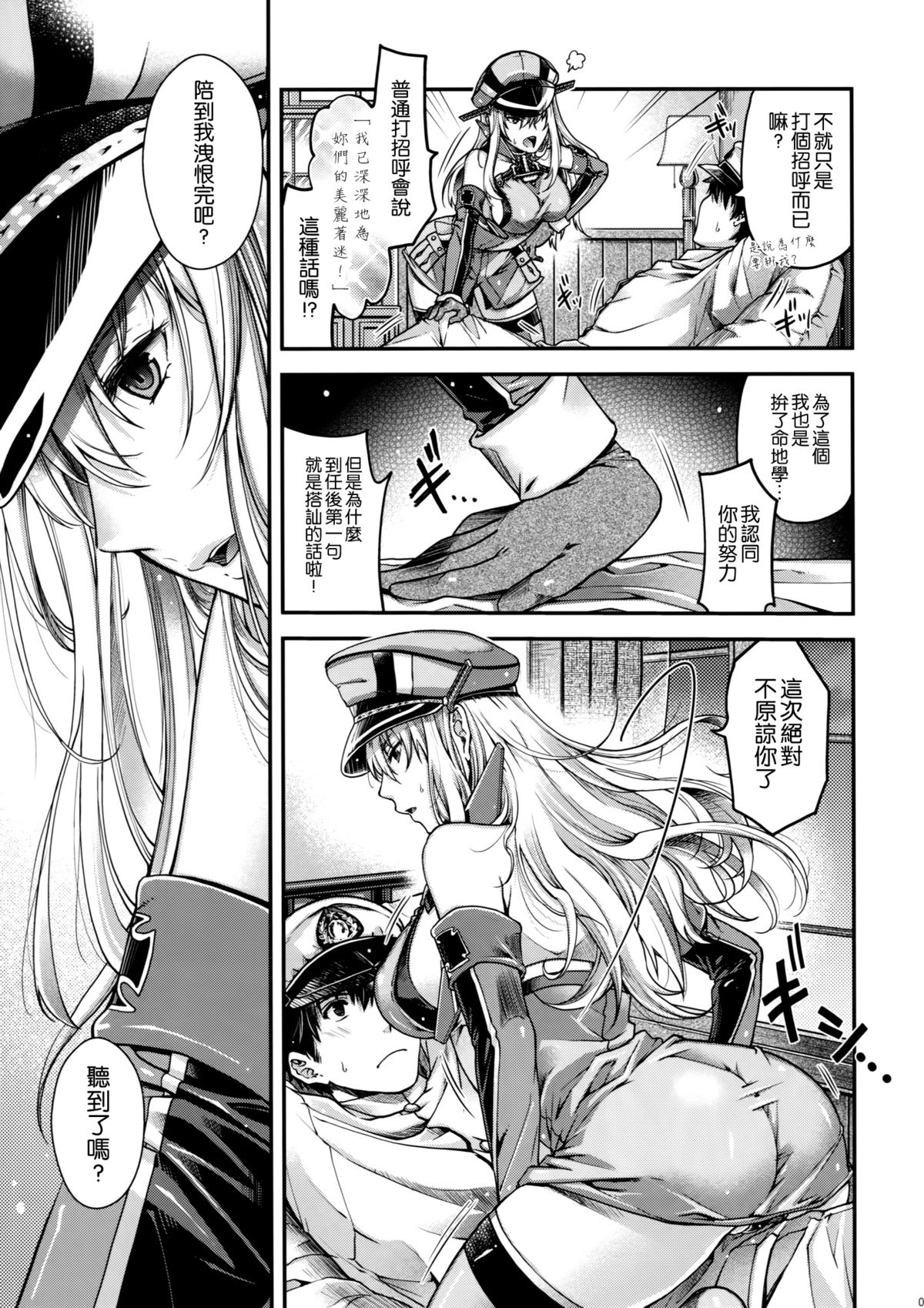 Admiral!! page 7 full