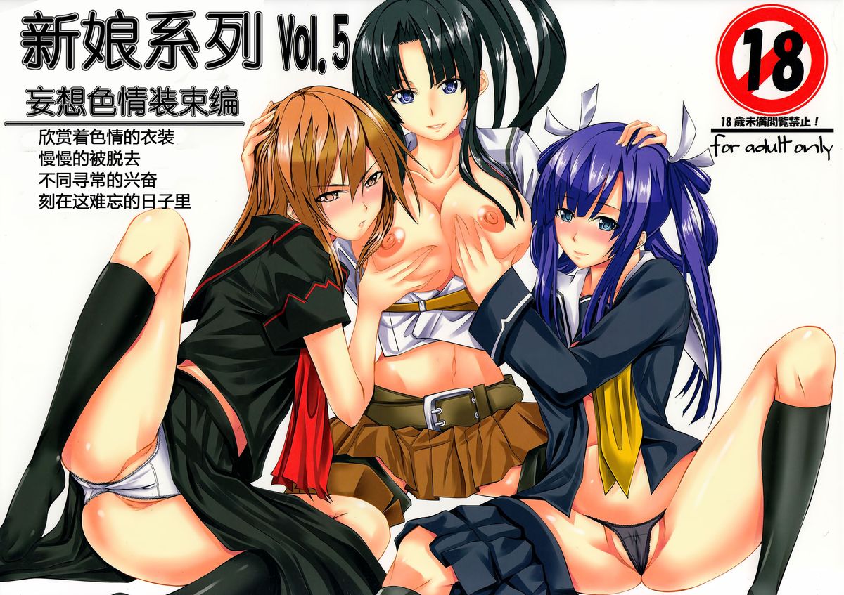 Oyomesan Series Vol. 5 Mousougi Ero Hen ~Gi Ero Nagame nagara Nuite morau toiu Koui ni Tadanaranu Koufun o Oboeru Kyou Kono Goro~ page 2 full