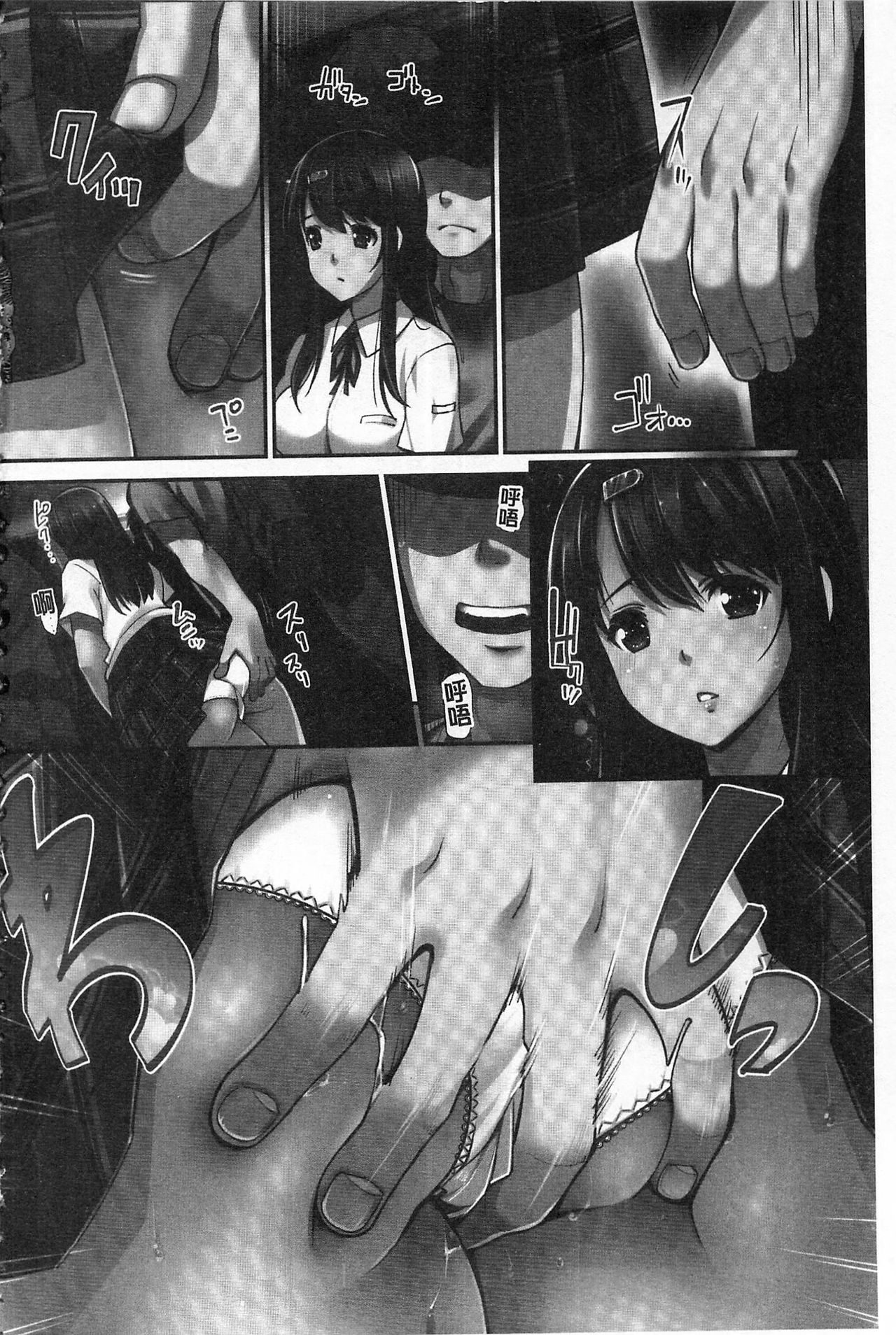 Kinshin Chikan Hakusho page 3 full