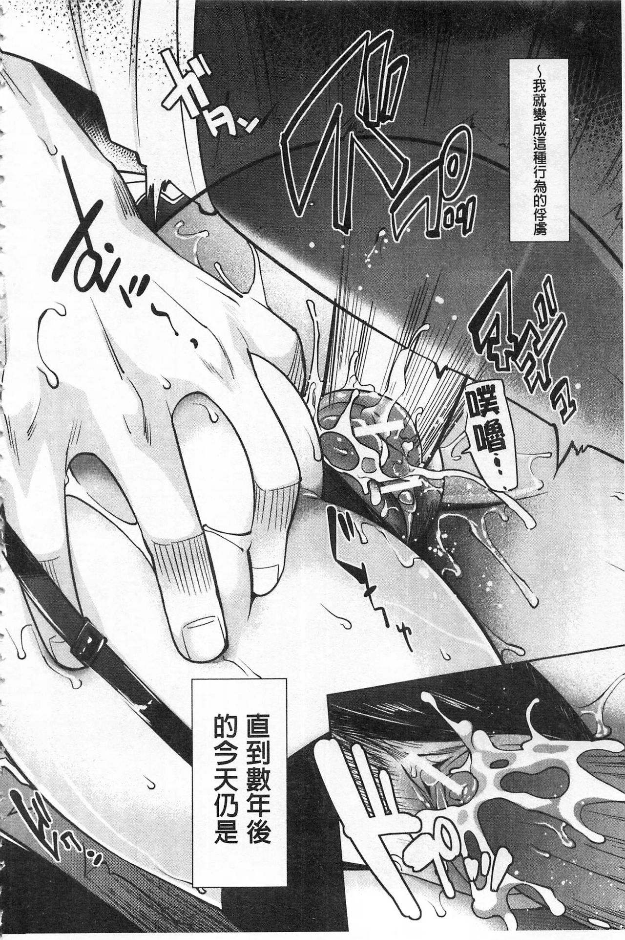 Kinshin Chikan Hakusho page 9 full