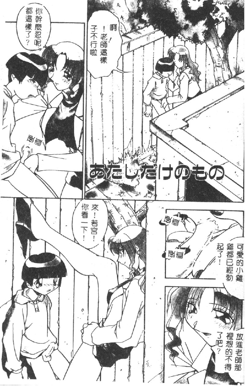 Kyoudai ni Kuyoku Soukan page 5 full