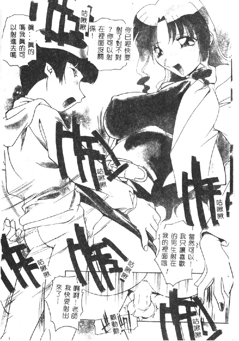 Kyoudai ni Kuyoku Soukan page 8 full