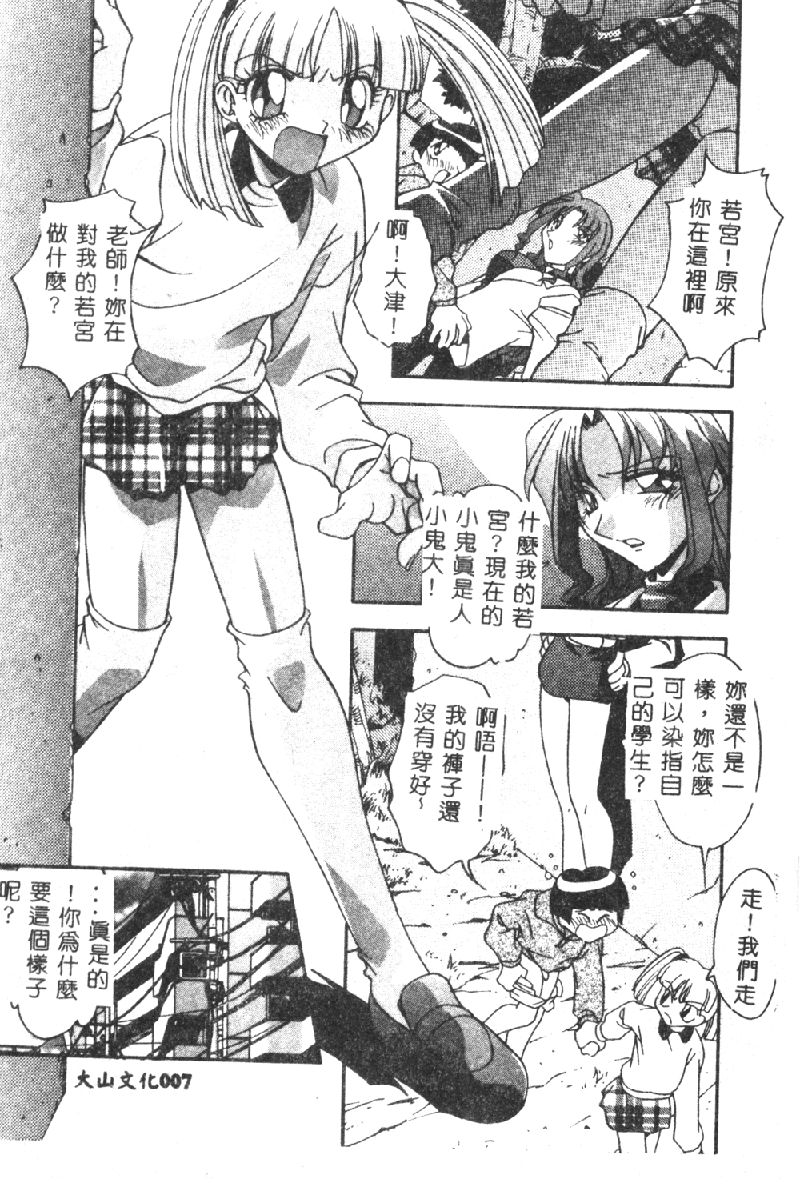 Kyoudai ni Kuyoku Soukan page 9 full