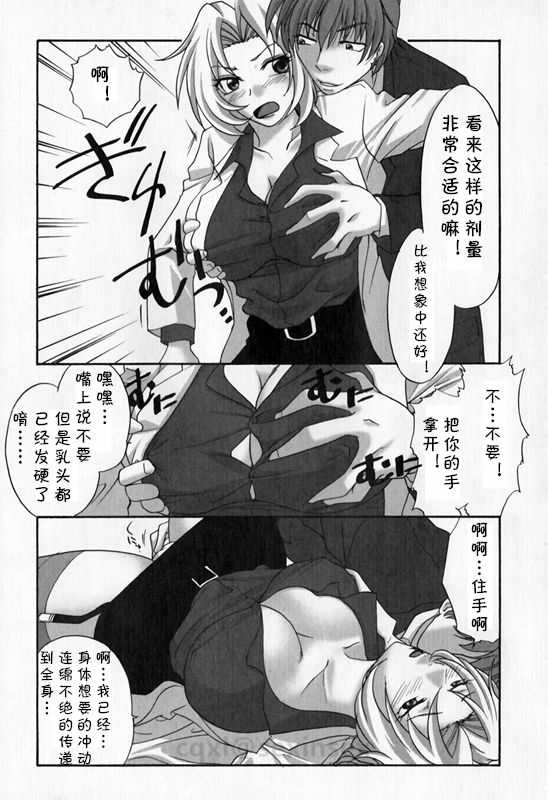 Hokenshitsu de Ikou! page 3 full