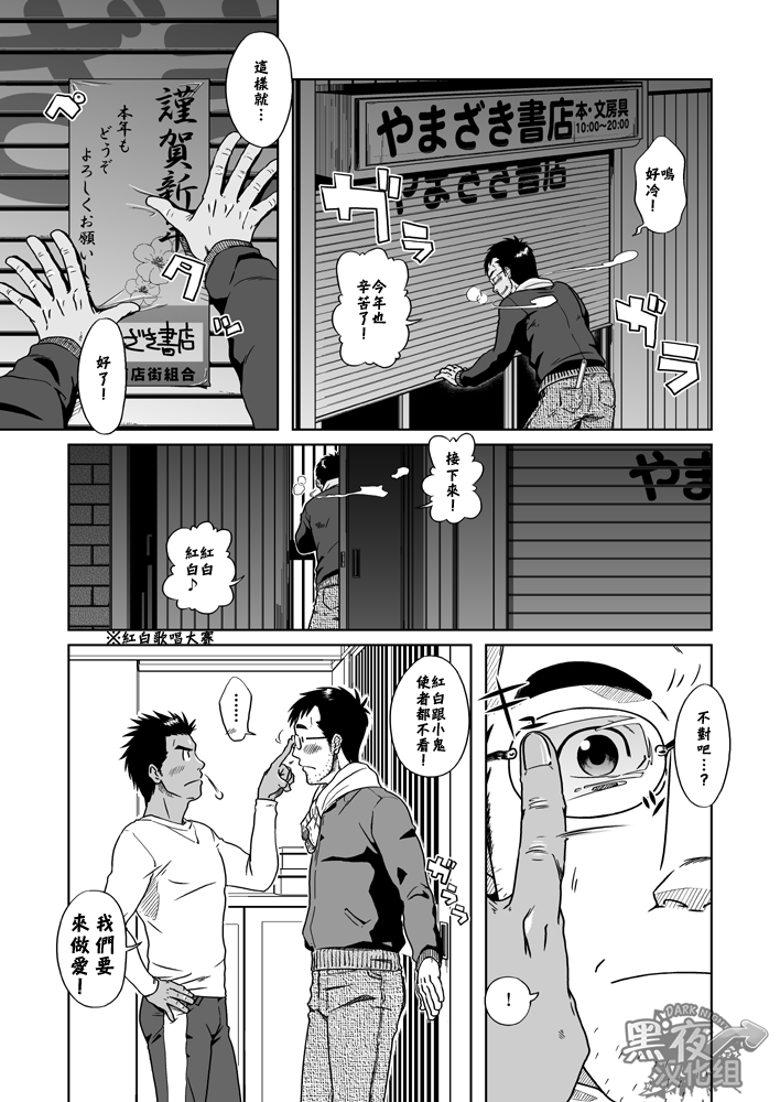 Hatsukoi Shoten | 初戀書店 page 4 full