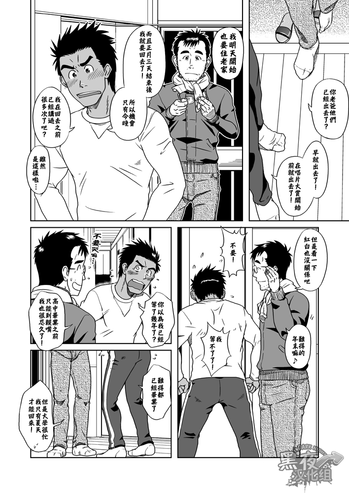 Hatsukoi Shoten | 初戀書店 page 5 full